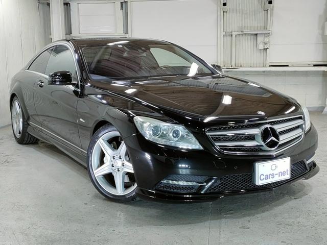 メルセデス・ベンツ　CL550　ブルーエフィシェンシー　AMGスポーツPKG